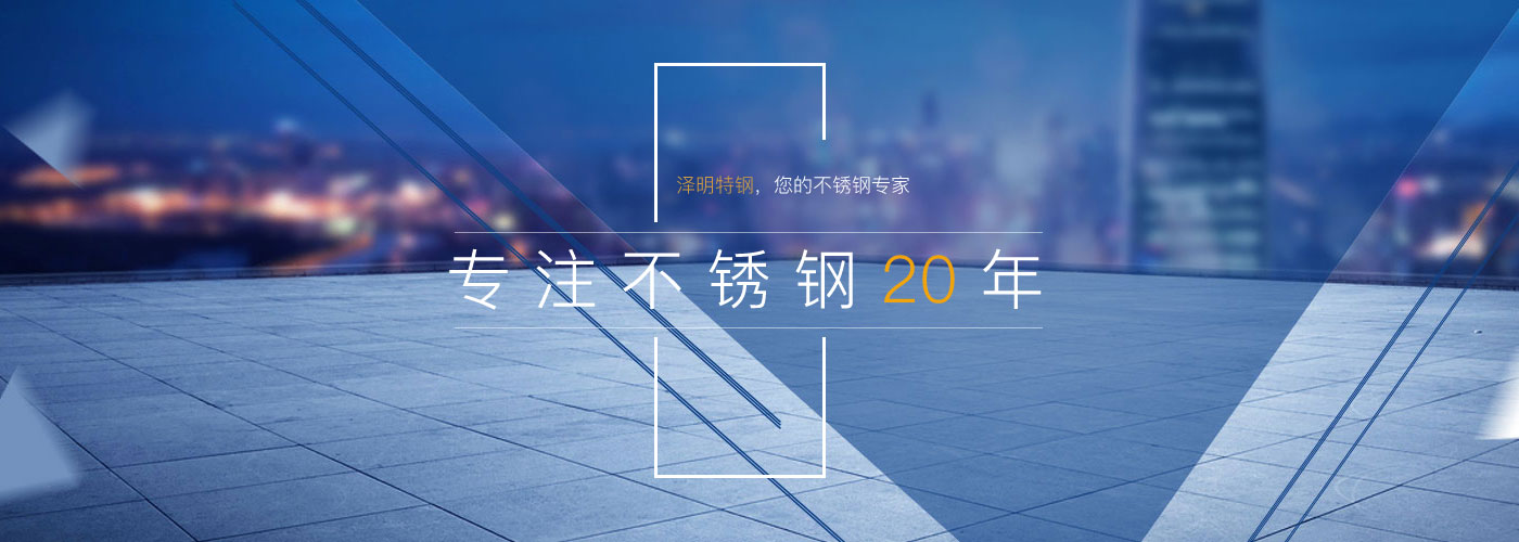 贝博官方app下载地址太原不锈钢